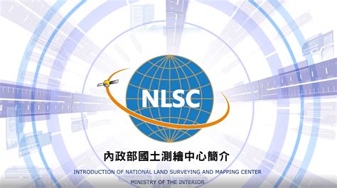 台體地圖|National Land Surveying and Mapping Center